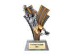 Trophee resine gardien h.22cm